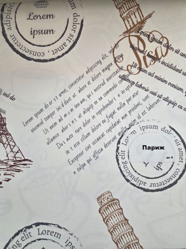 Рулонные шторы