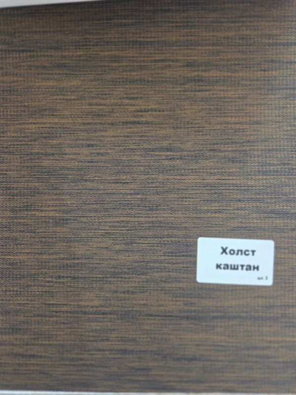 Рулонные шторы