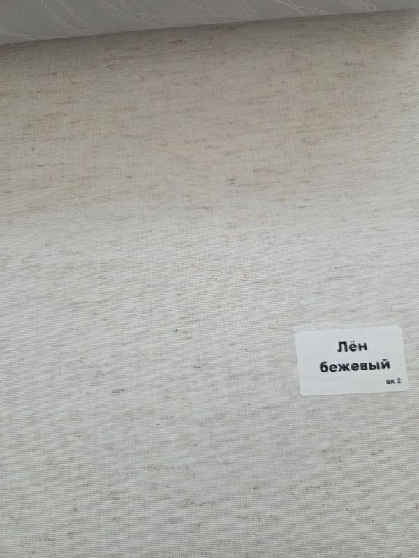 Рулонные шторы