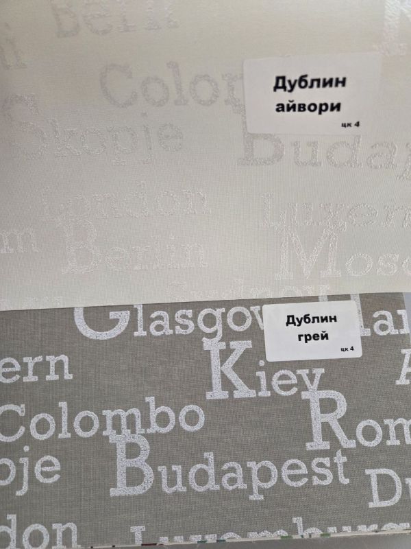 Рулонные шторы