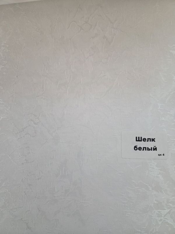 Рулонные шторы