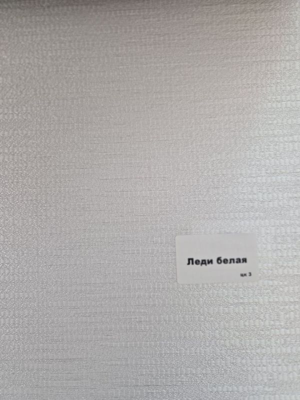 Рулонные шторы